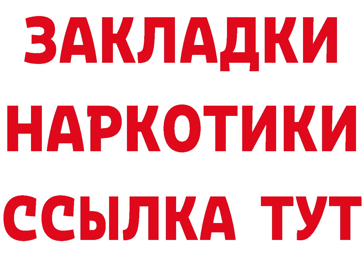 Бутират BDO ТОР мориарти MEGA Наволоки